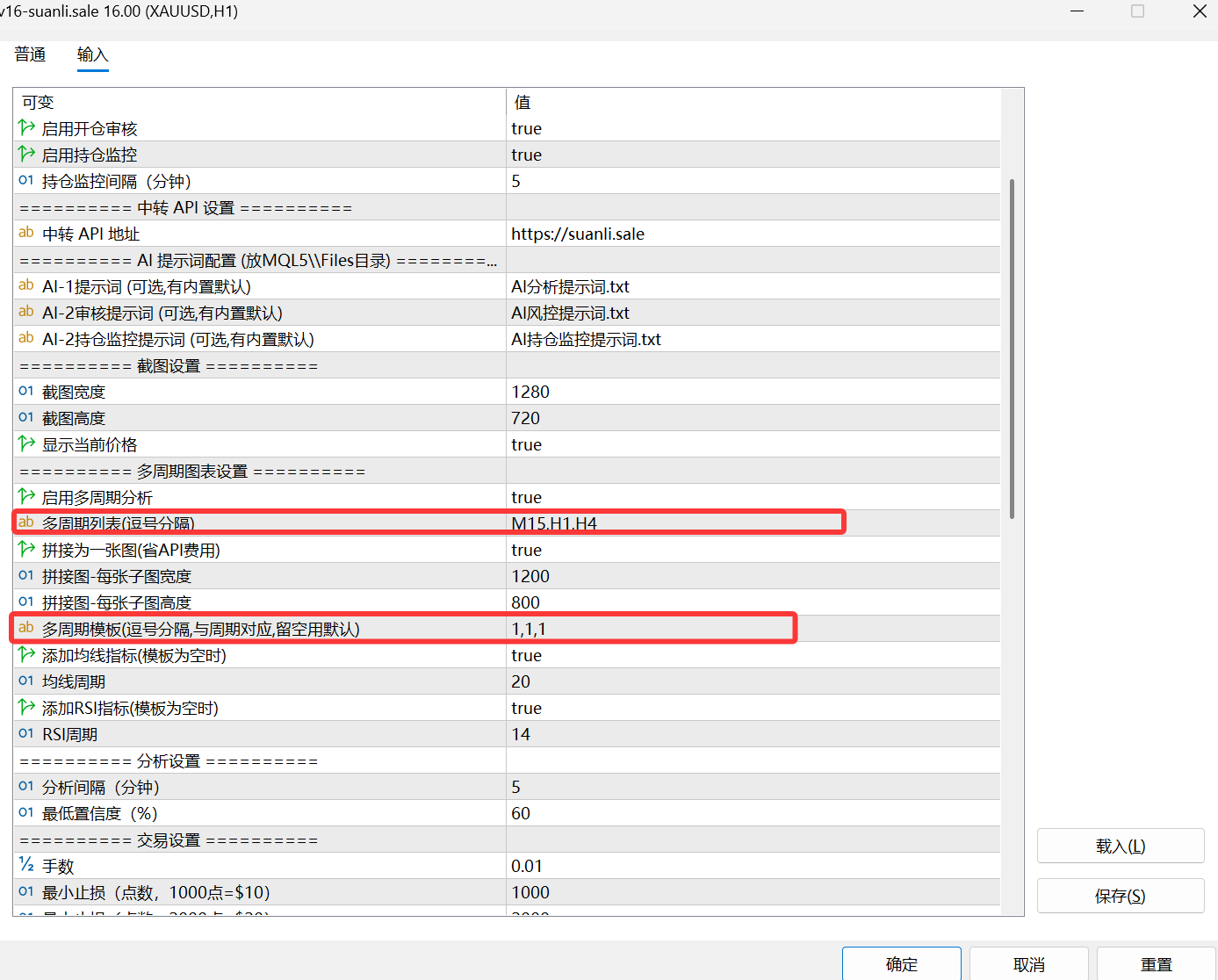 V16 版本 EA 配置教程 - AI量化交易社区